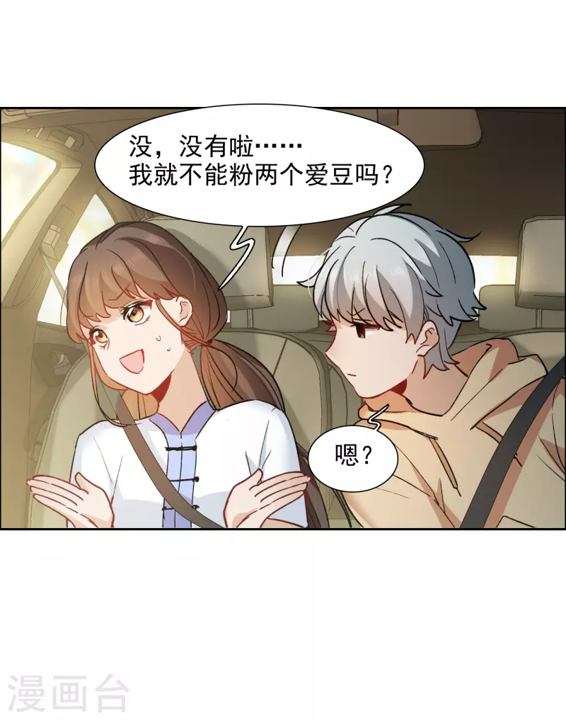 第39话3 你是否是其中之一？-第110话