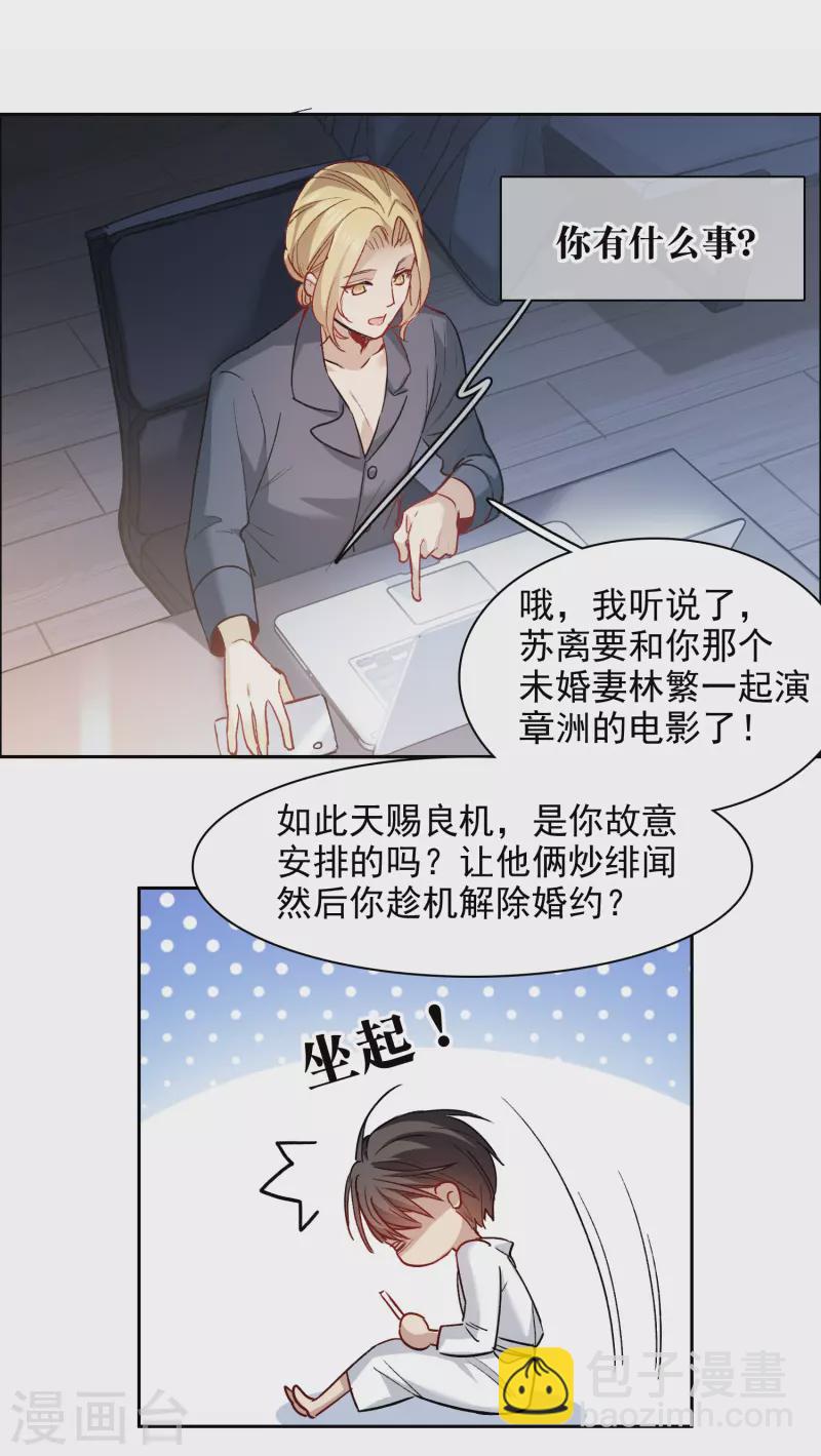 第39话3 你是否是其中之一？-第110话