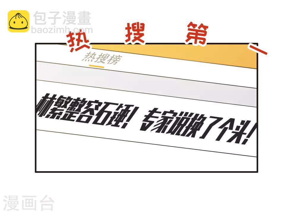 第4话2 整容上热搜-第12话