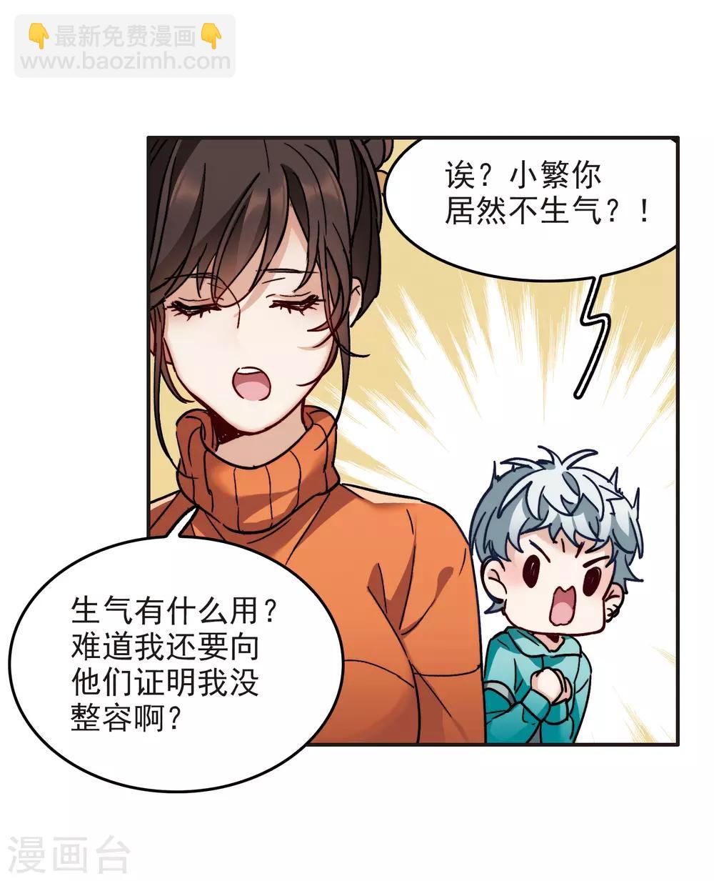 第4话2 整容上热搜-第12话