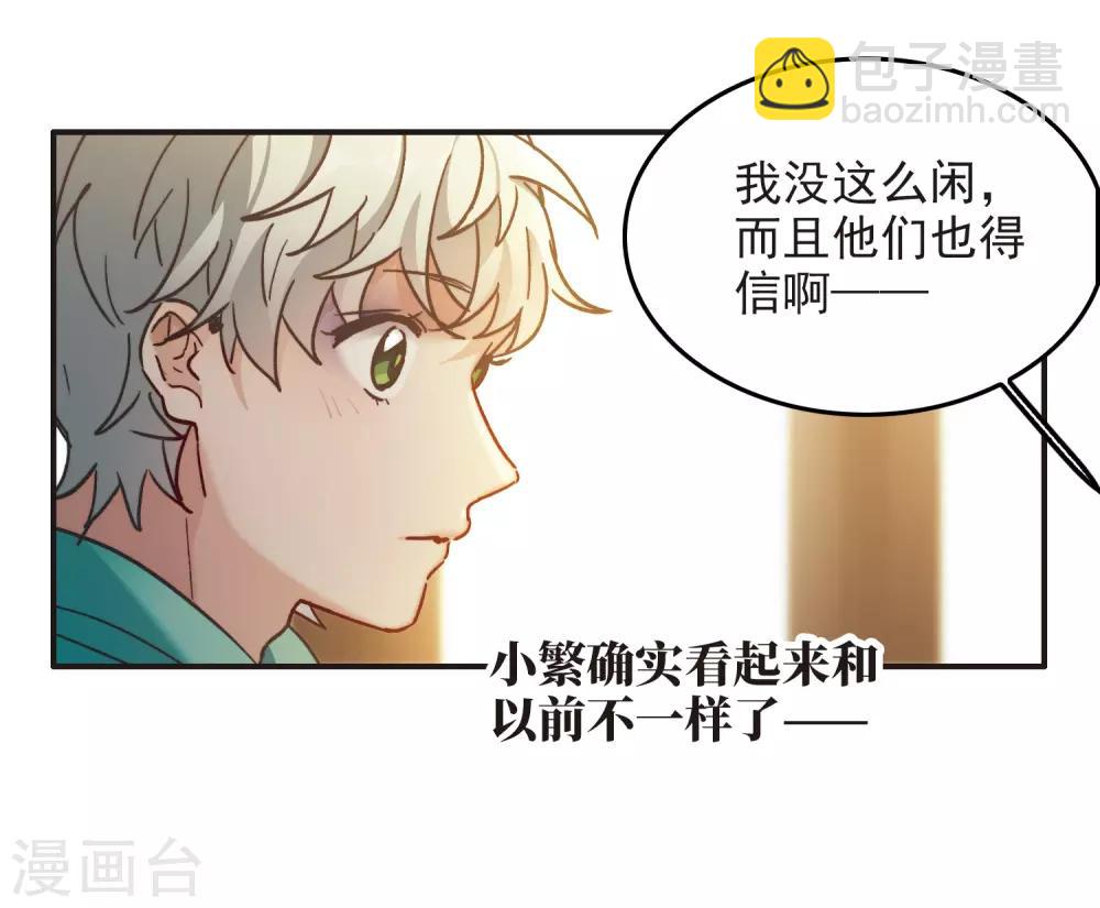 第4话2 整容上热搜-第12话