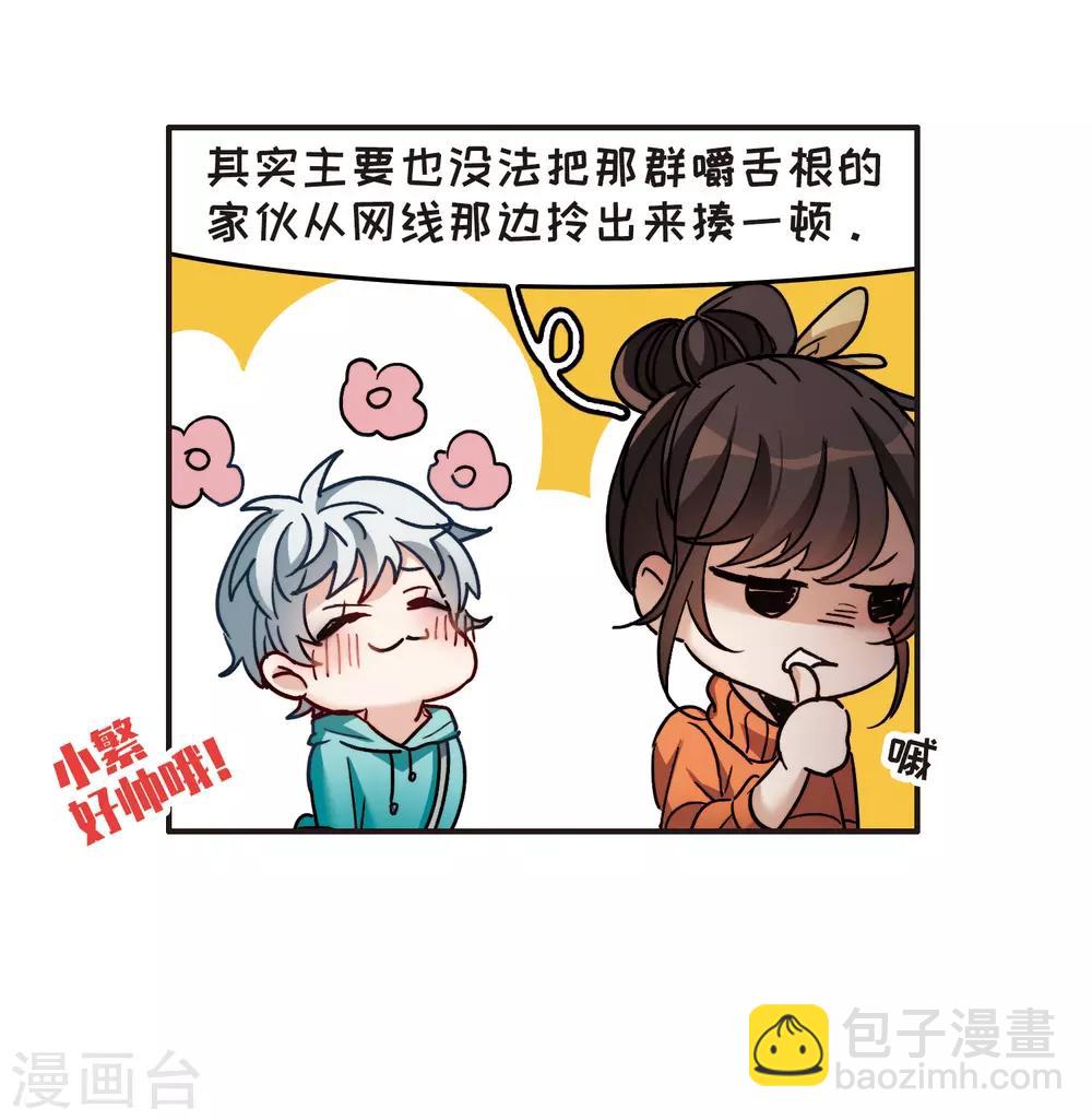 第4话2 整容上热搜-第12话