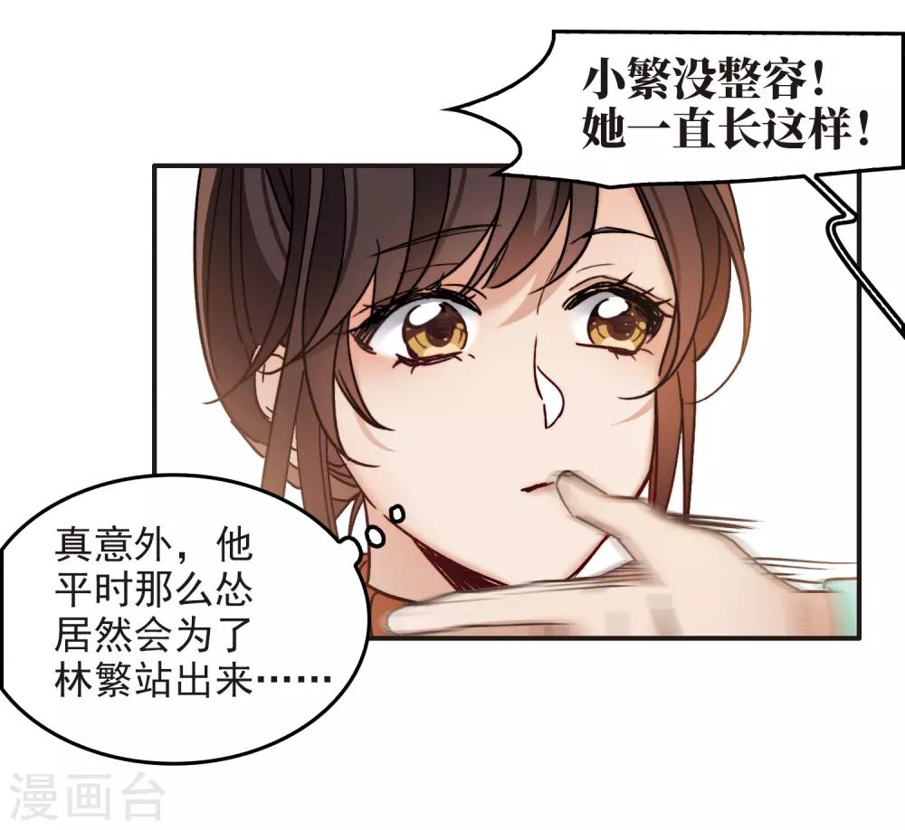 第4话2 整容上热搜-第12话