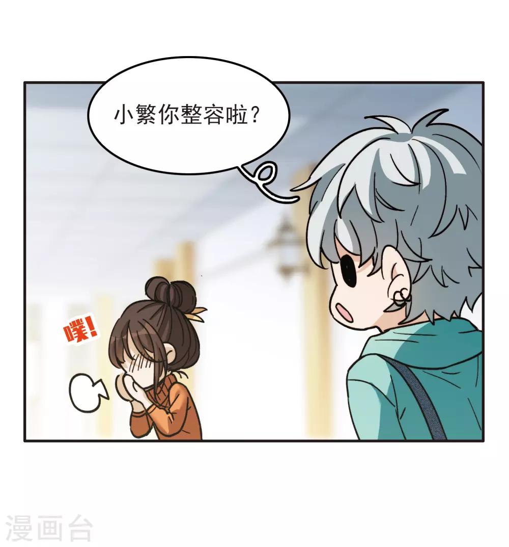 第4话2 整容上热搜-第12话