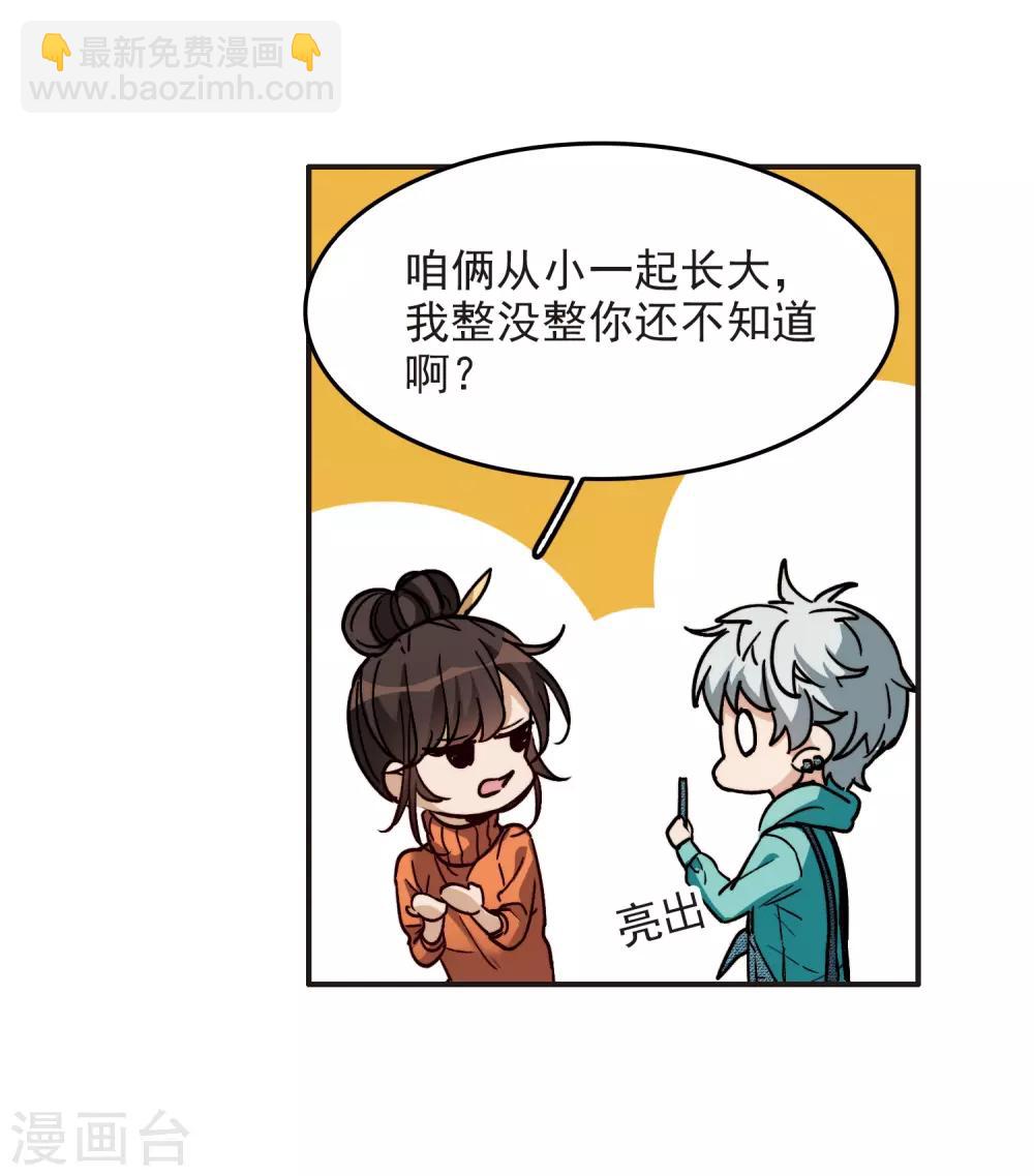 第4话2 整容上热搜-第12话