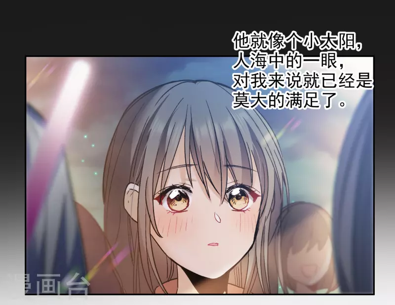 第40话2 最成功的追星少女-第112话