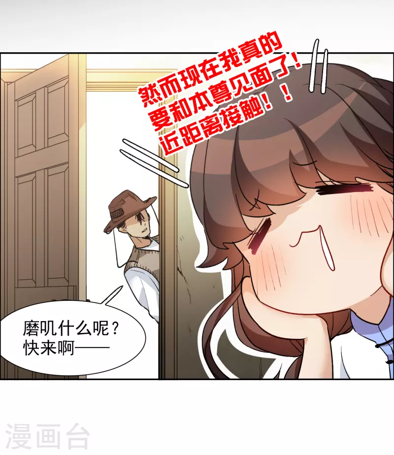 第40话2 最成功的追星少女-第112话