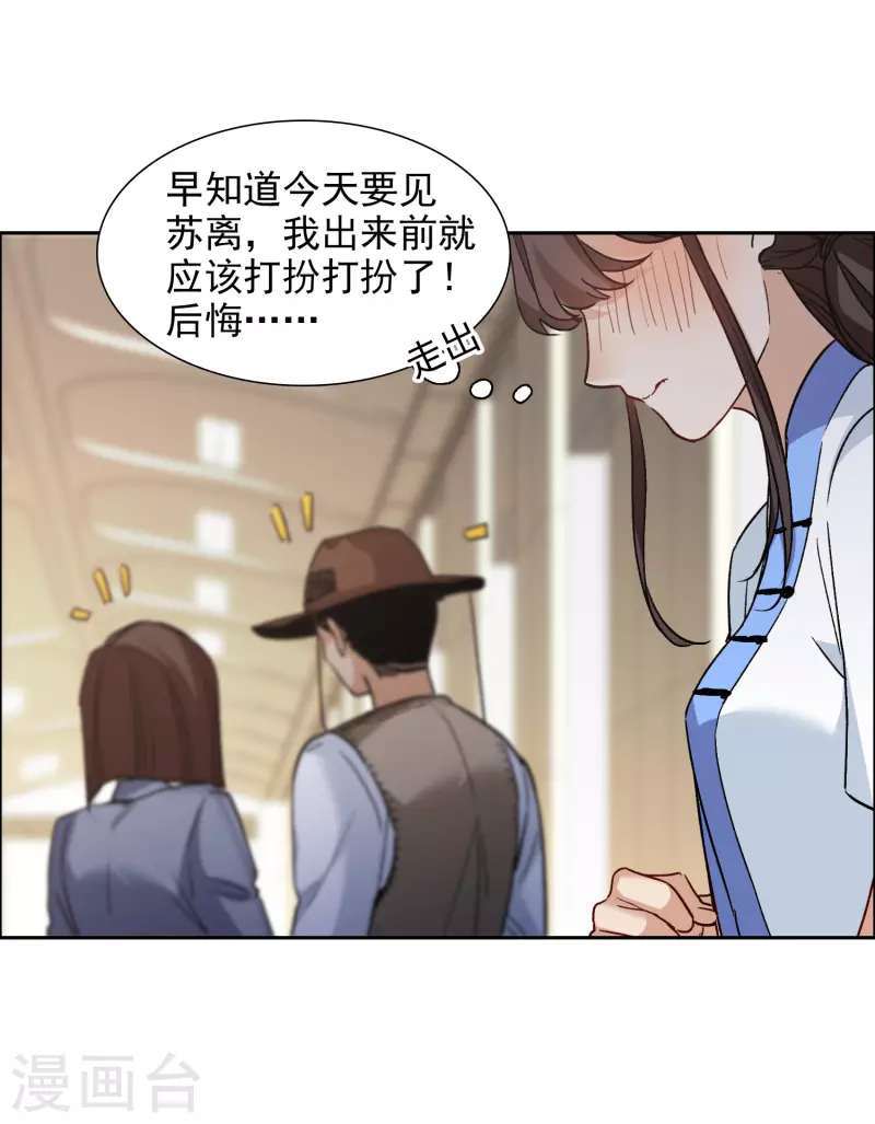 第40话2 最成功的追星少女-第112话