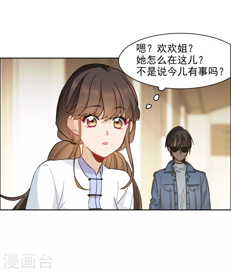 第40话2 最成功的追星少女-第112话