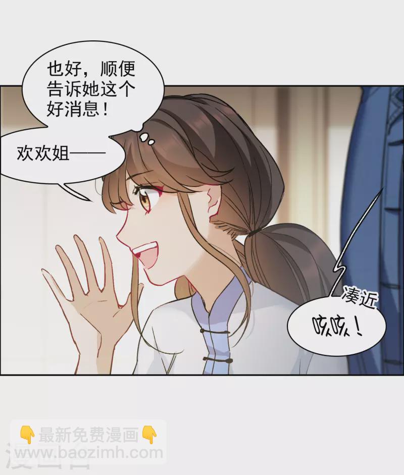 第40话2 最成功的追星少女-第112话