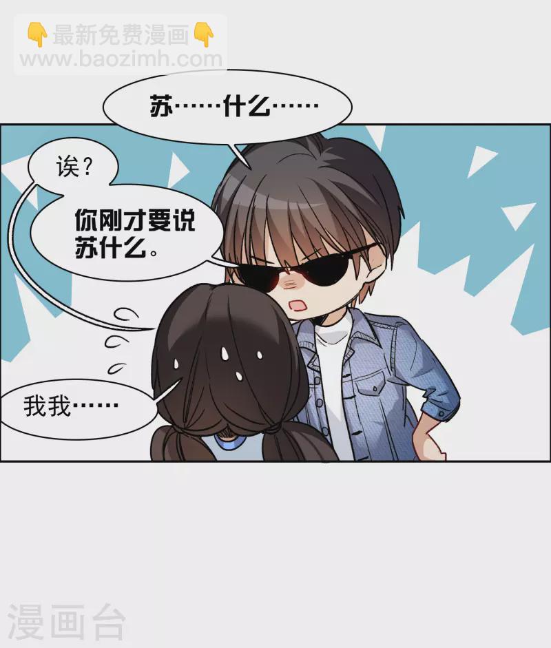 第40话2 最成功的追星少女-第112话