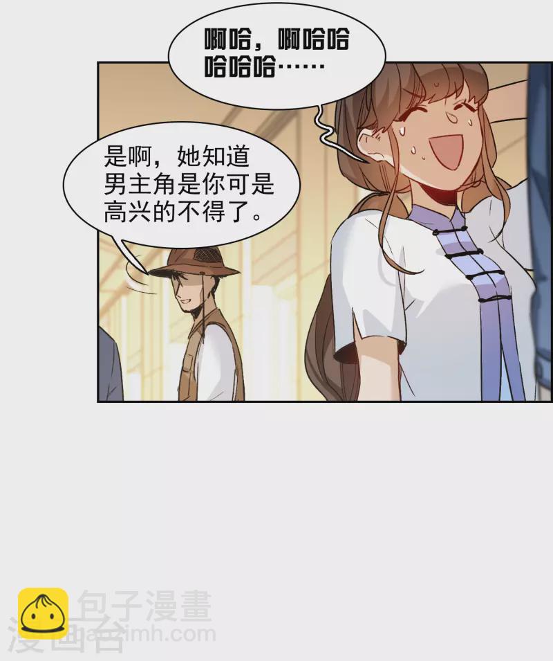 第40话2 最成功的追星少女-第112话