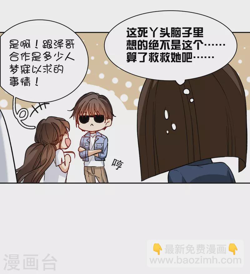 第40话2 最成功的追星少女-第112话