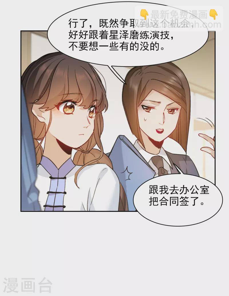 第40话2 最成功的追星少女-第112话