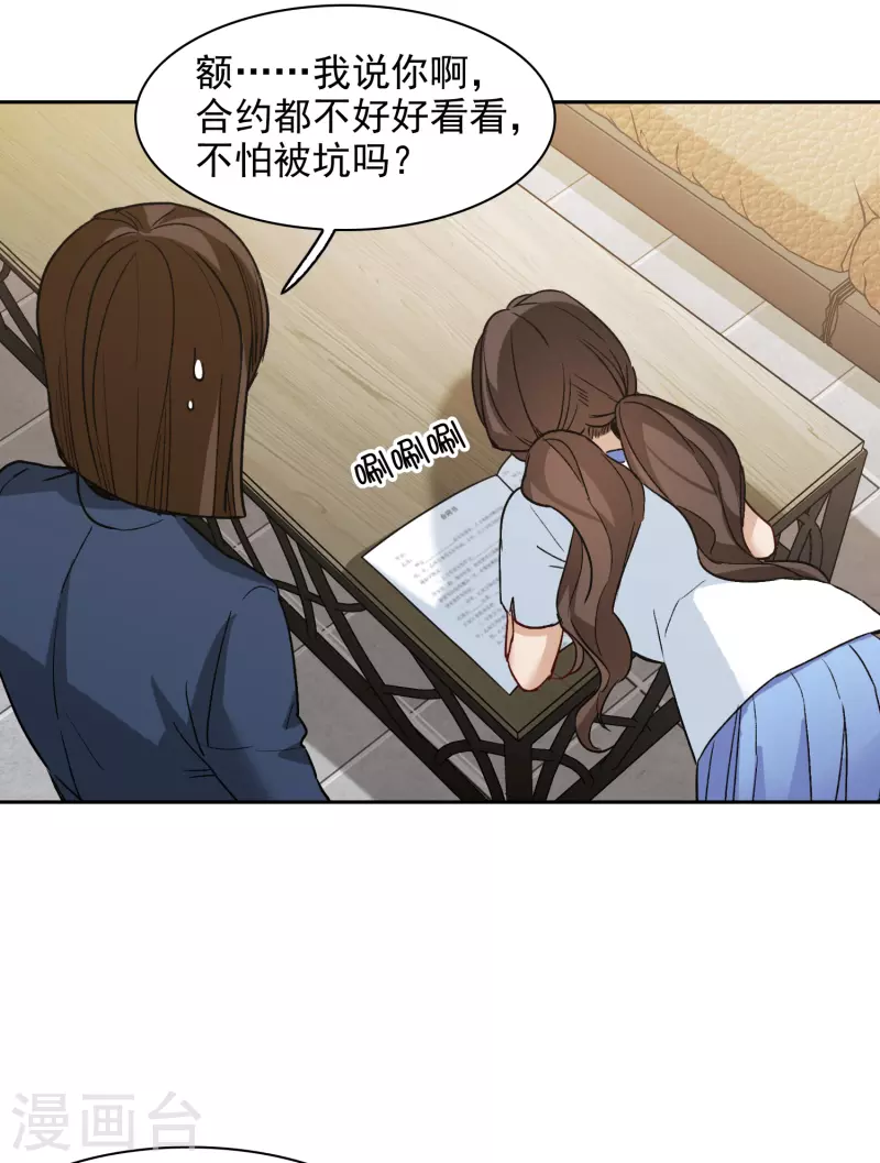 第40话2 最成功的追星少女-第112话