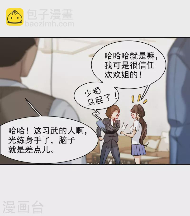 第40话2 最成功的追星少女-第112话