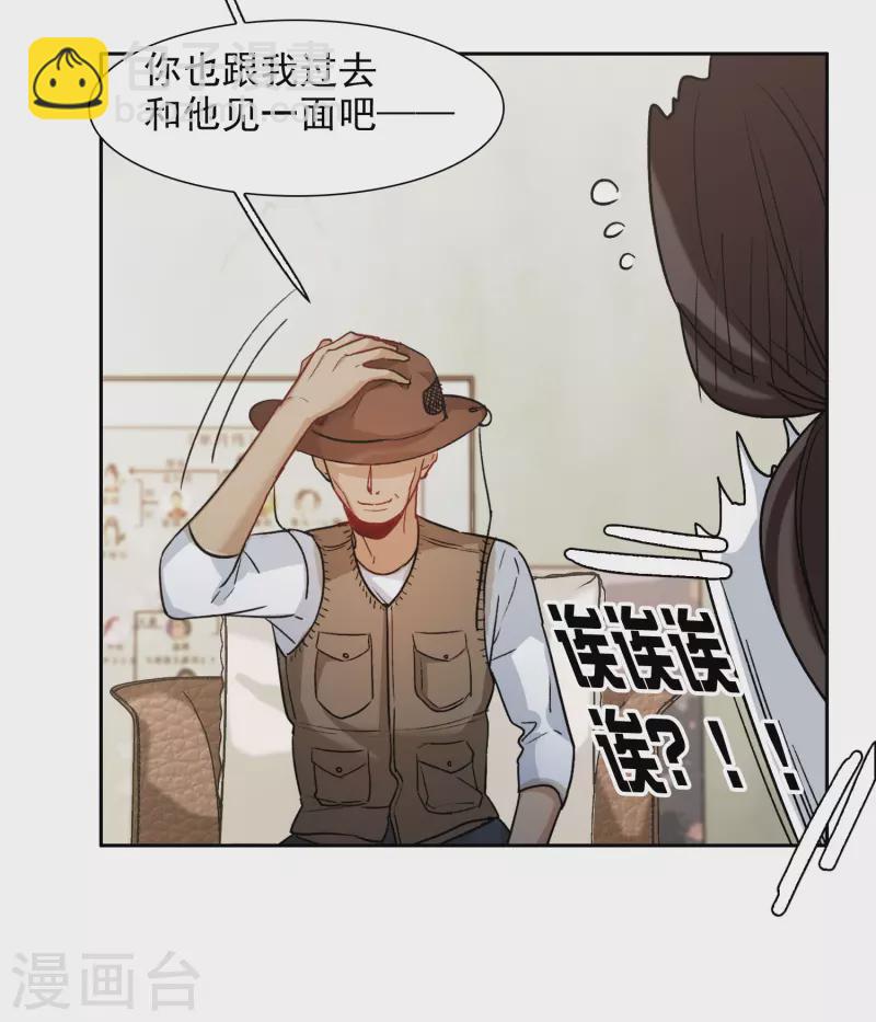 第40话2 最成功的追星少女-第112话