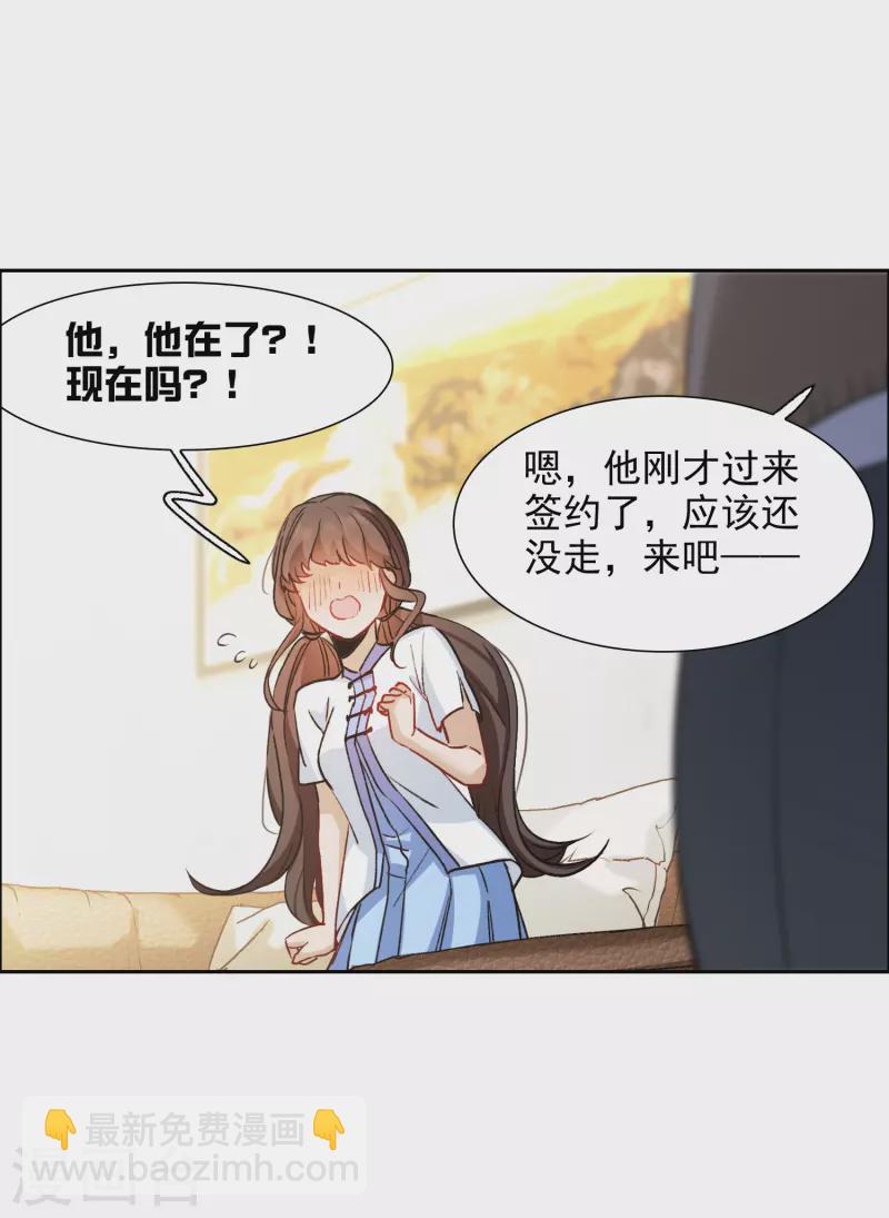 第40话2 最成功的追星少女-第112话