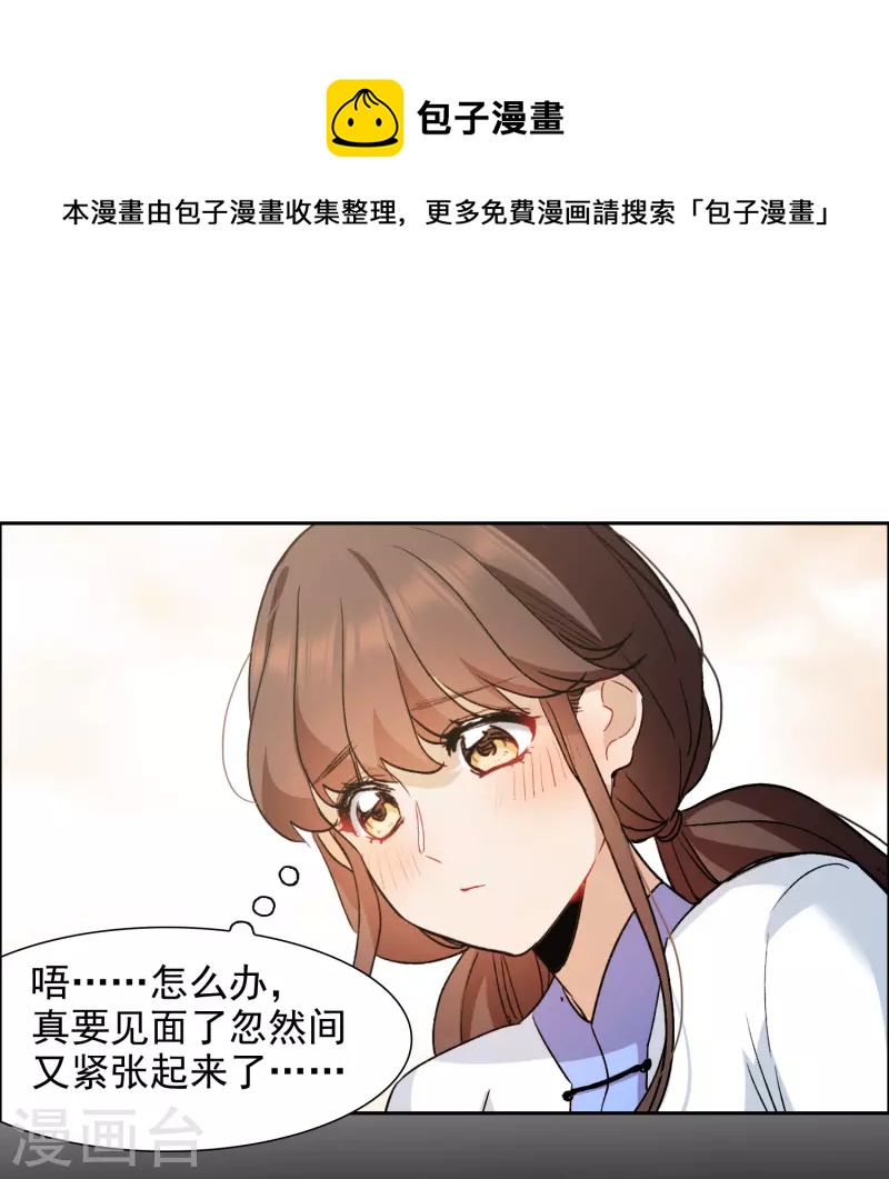 第40话2 最成功的追星少女-第112话