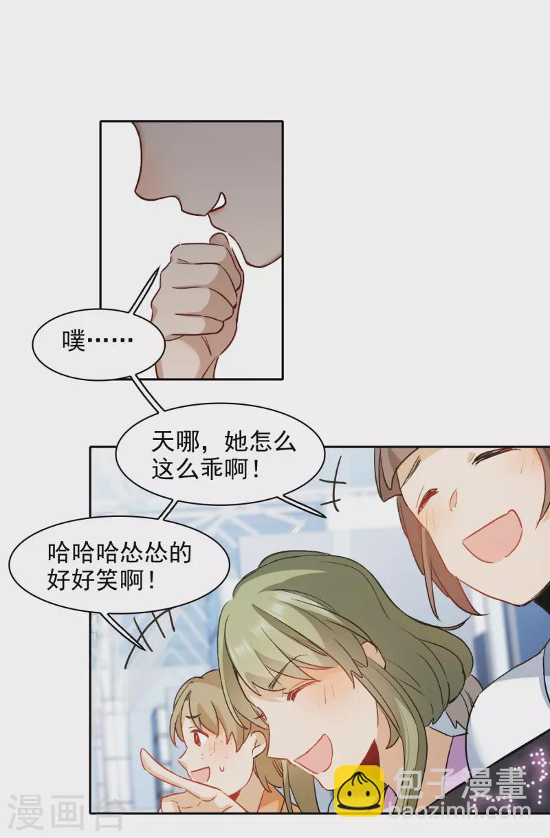 第41话2 你们不要总是欺负她-第116话