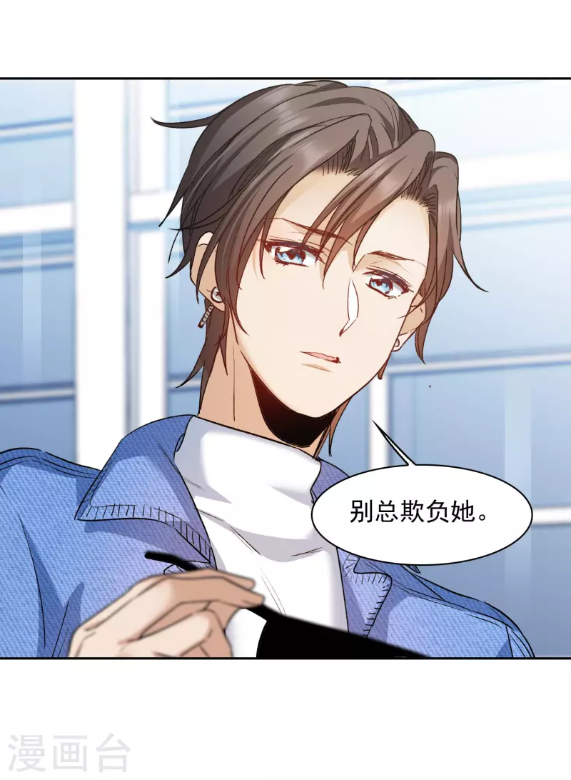 第41话2 你们不要总是欺负她-第116话