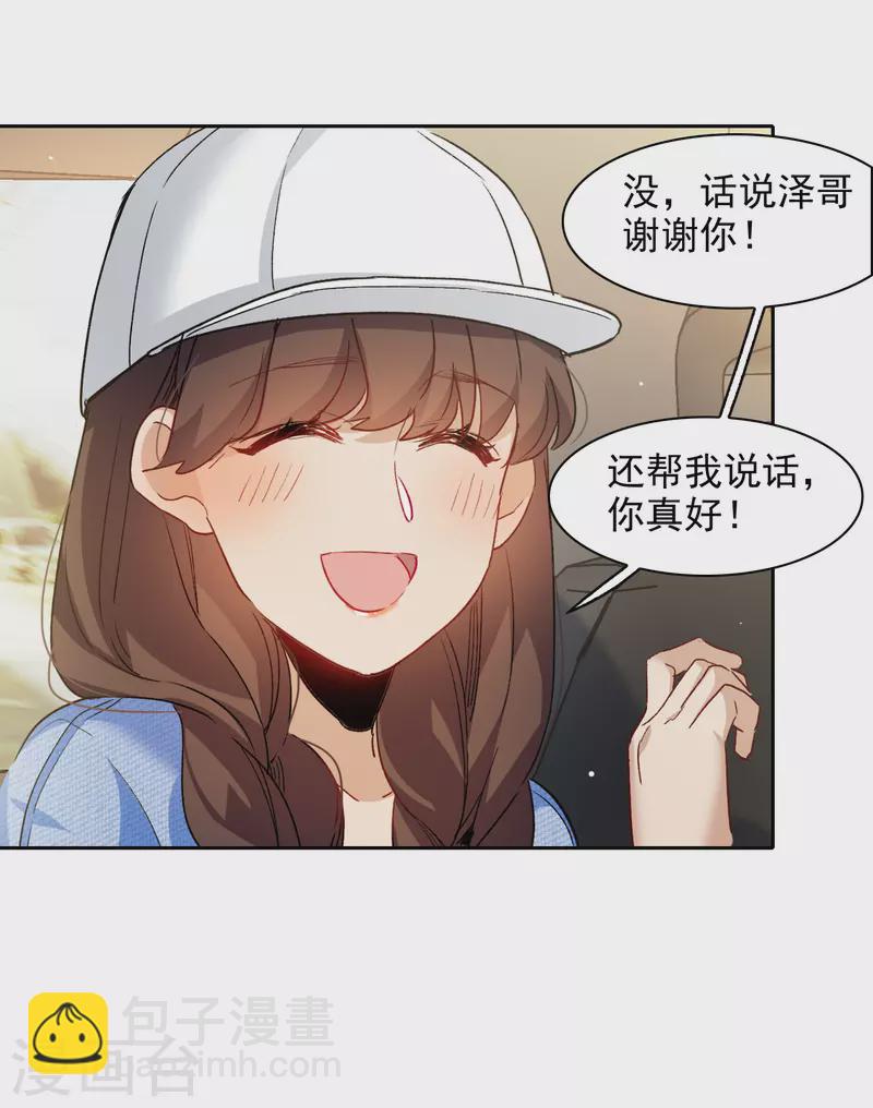 第41话2 你们不要总是欺负她-第116话