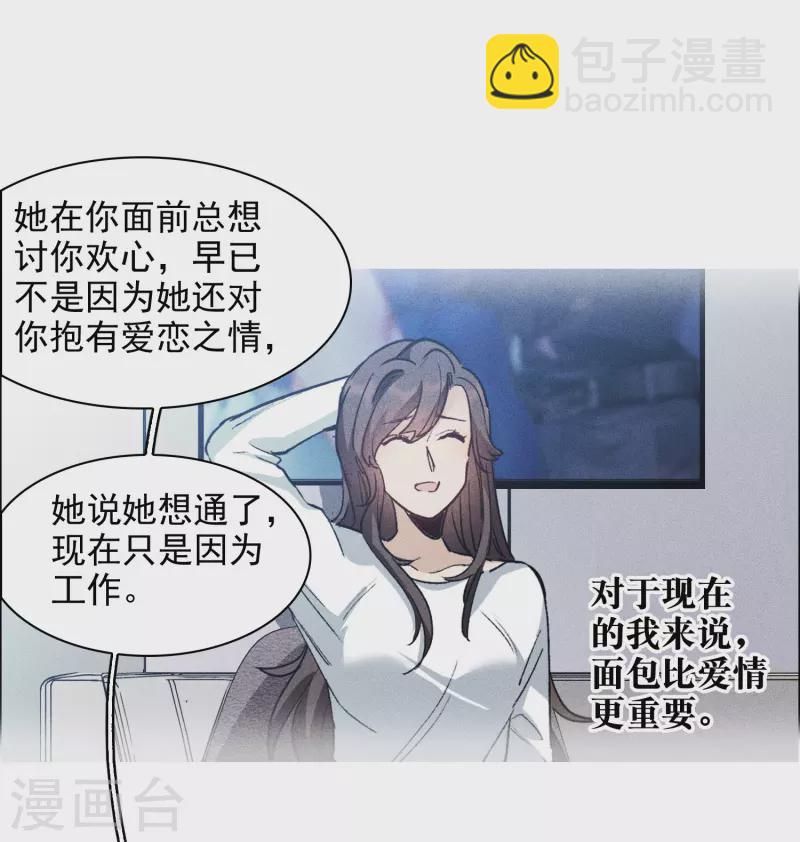 第42话1 我娶繁宝回家！-第118话