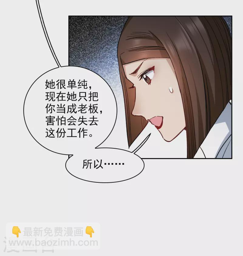 第42话1 我娶繁宝回家！-第118话