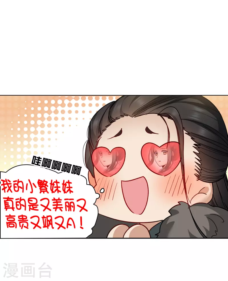 第42话1 我娶繁宝回家！-第118话