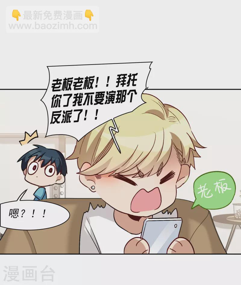 第42话1 我娶繁宝回家！-第118话