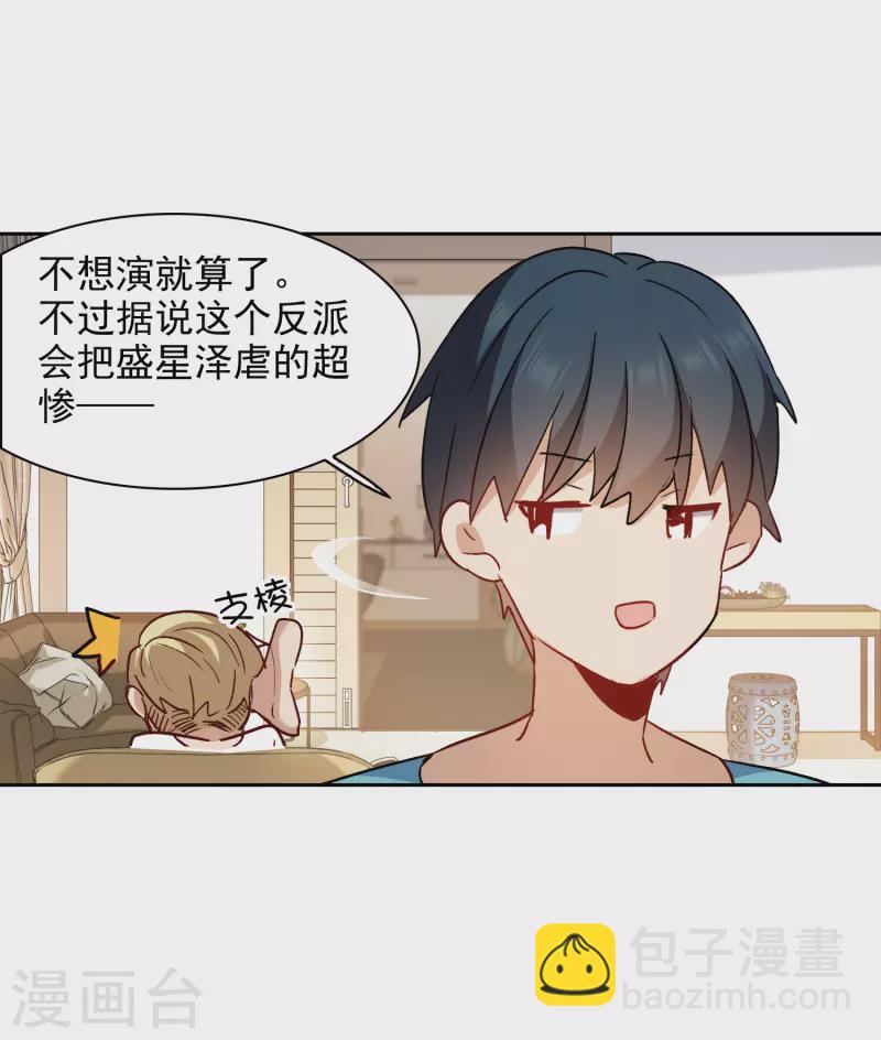 第42话1 我娶繁宝回家！-第118话