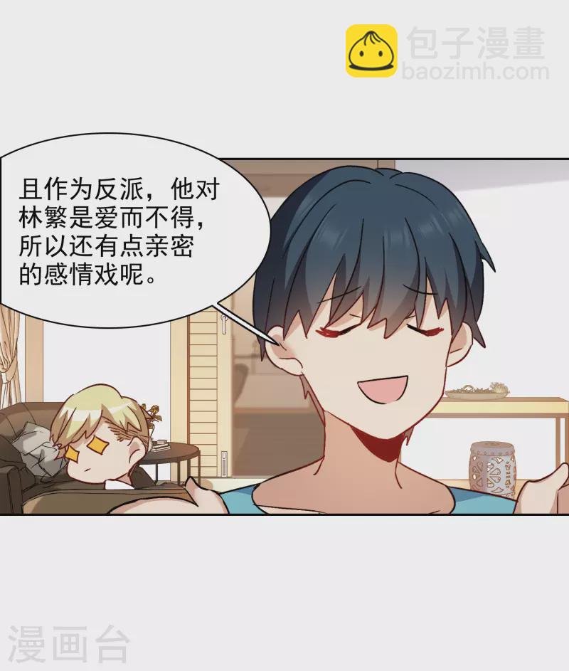 第42话1 我娶繁宝回家！-第118话