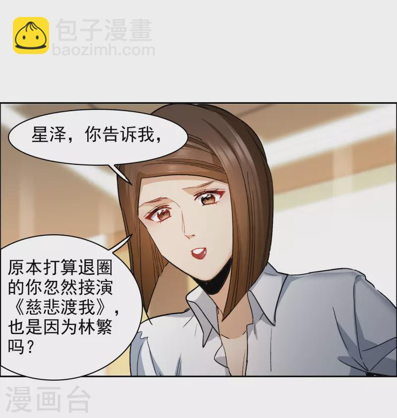 第42话1 我娶繁宝回家！-第118话