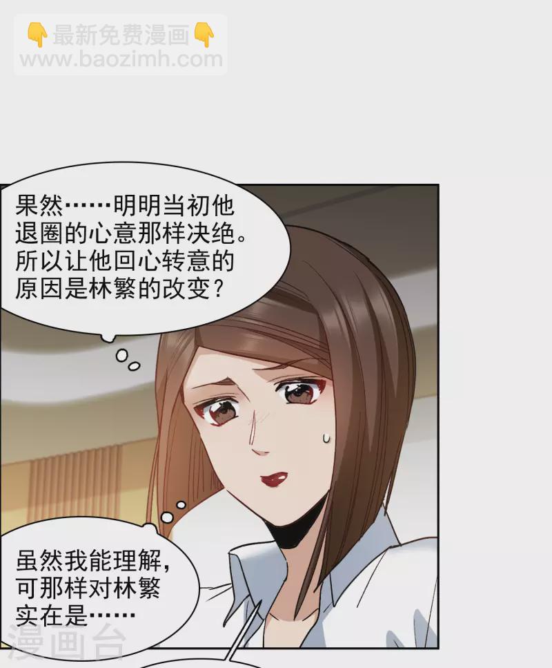 第42话1 我娶繁宝回家！-第118话