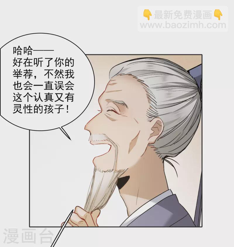 第43话1 他要亲自上阵-第120话