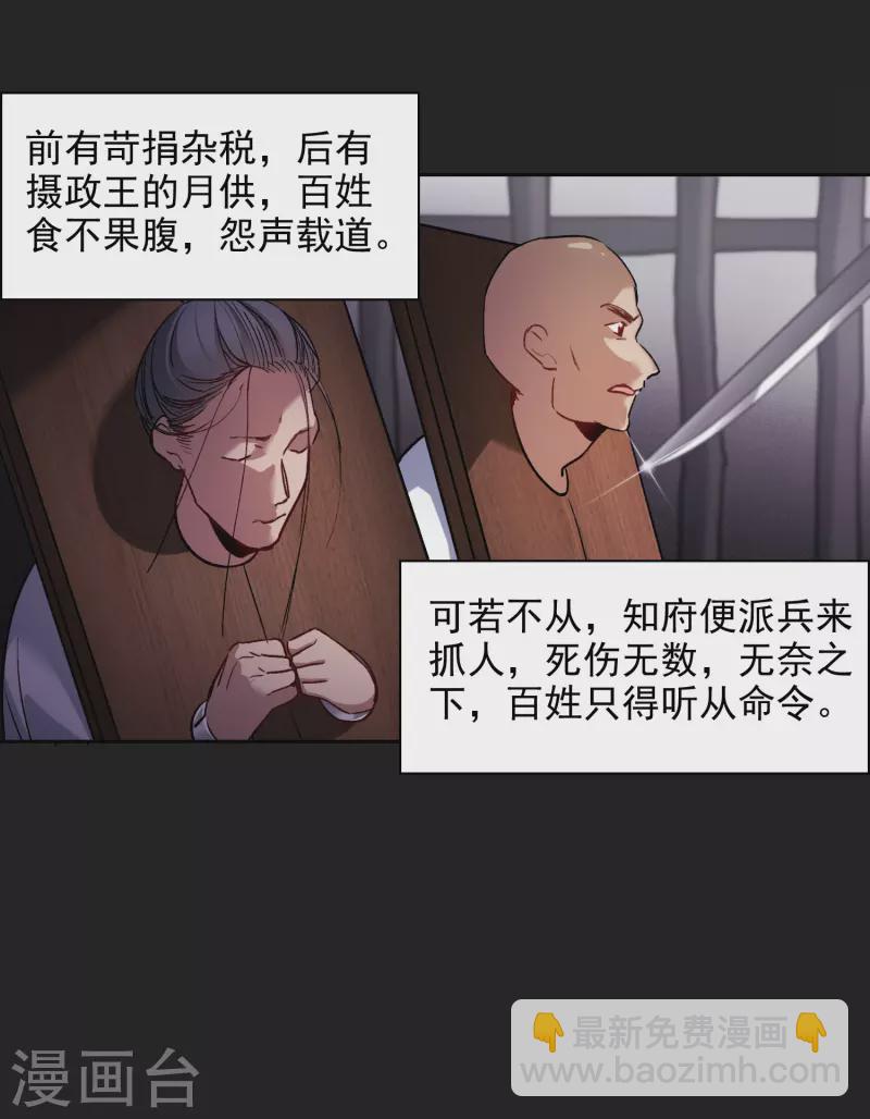 第43话1 他要亲自上阵-第120话