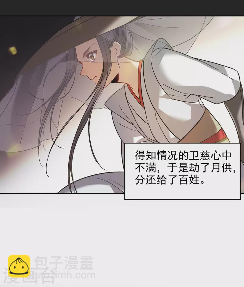 第43话1 他要亲自上阵-第120话