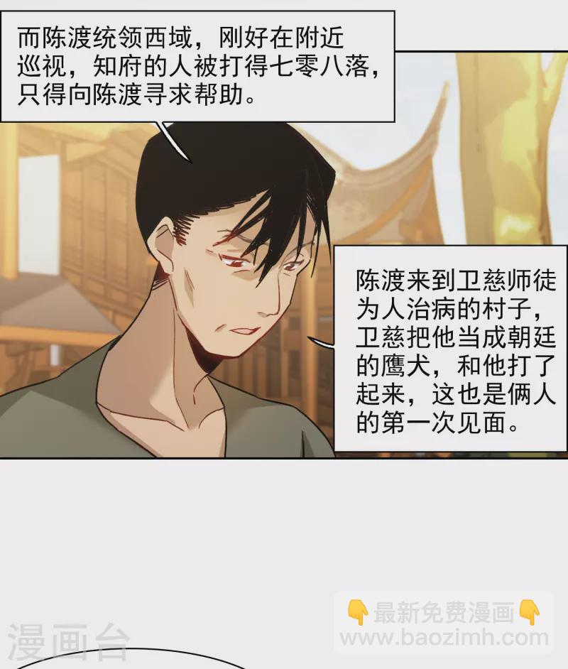 第43话1 他要亲自上阵-第120话