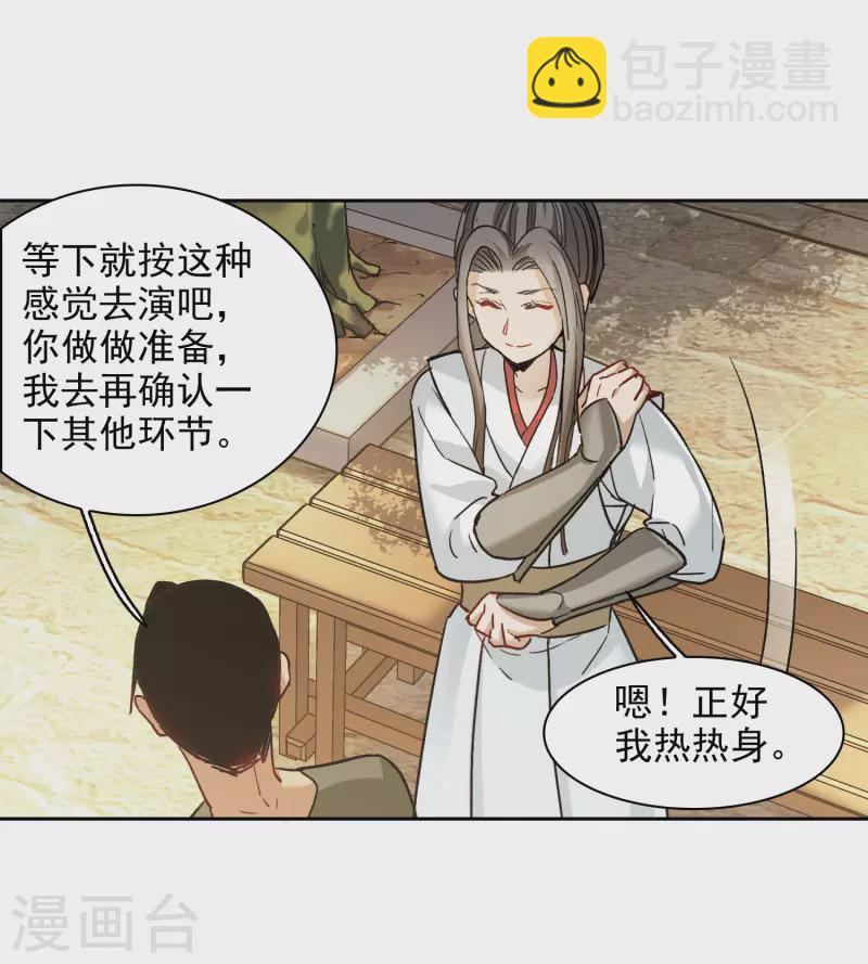 第43话1 他要亲自上阵-第120话