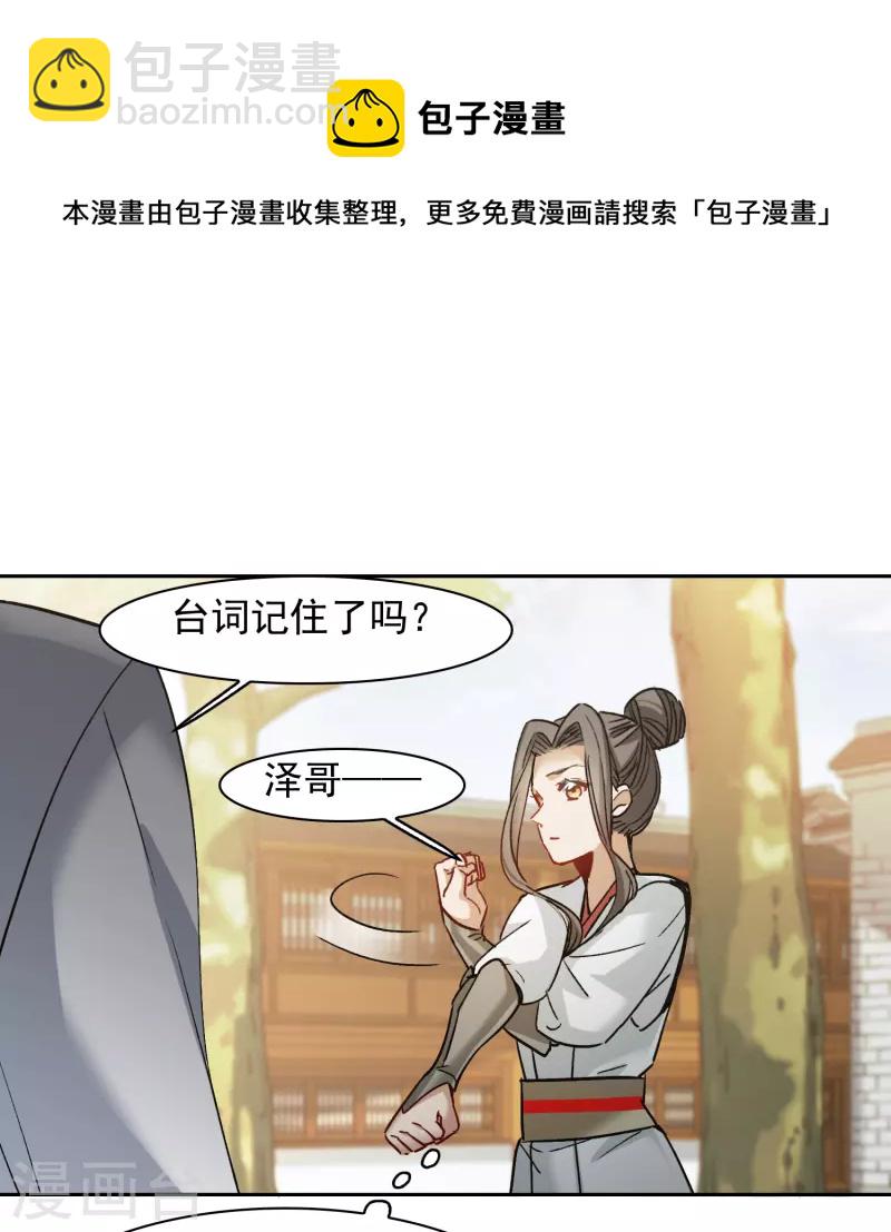 第43话1 他要亲自上阵-第120话