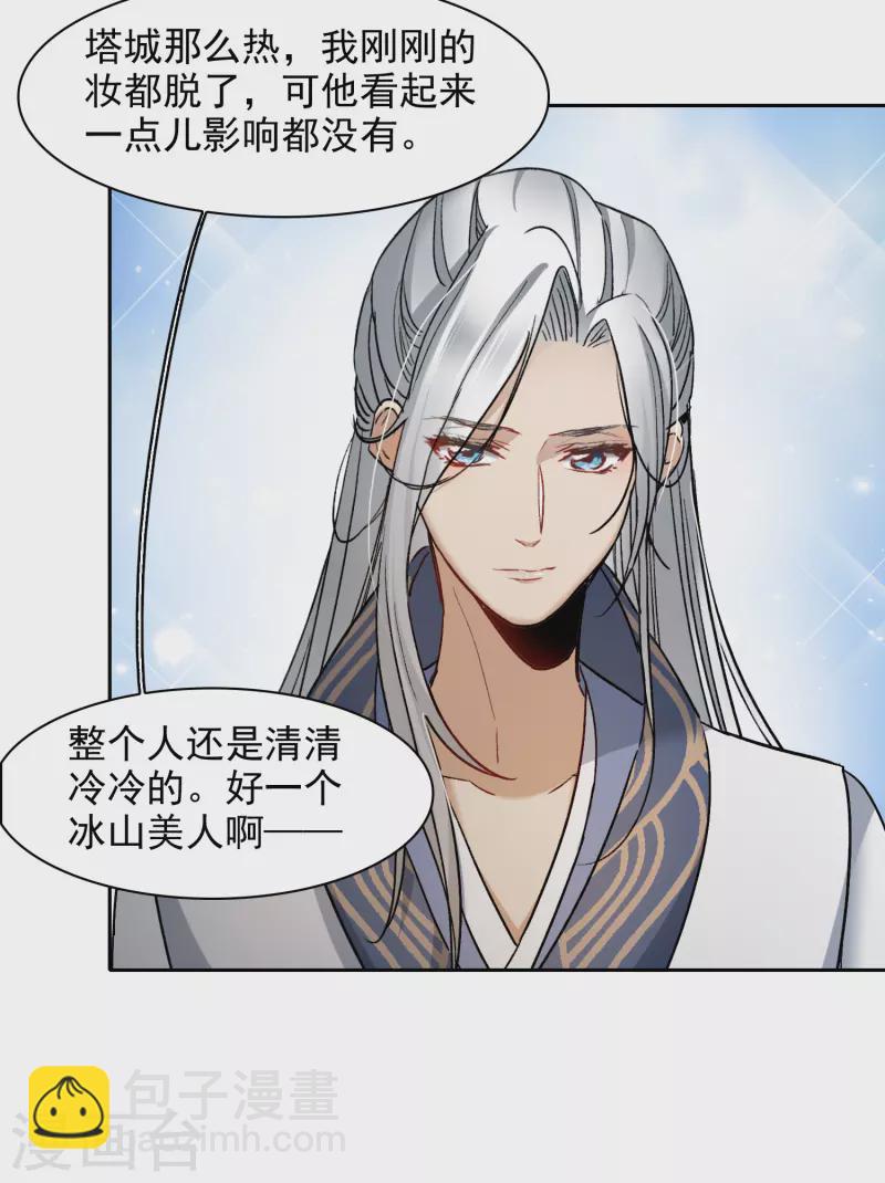 第43话1 他要亲自上阵-第120话