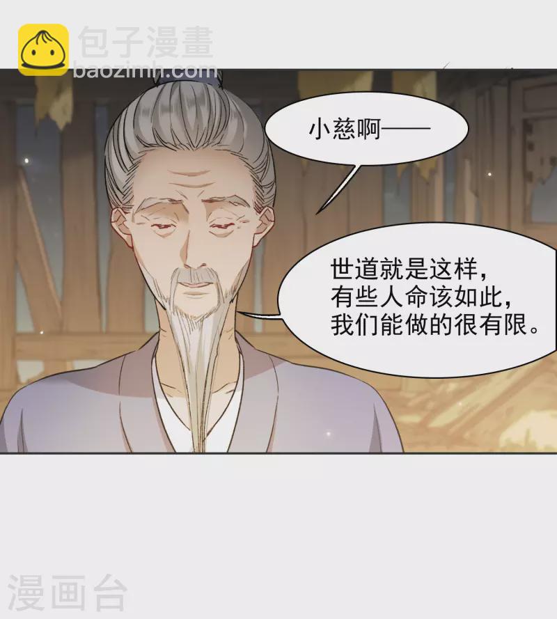 第43话1 他要亲自上阵-第120话