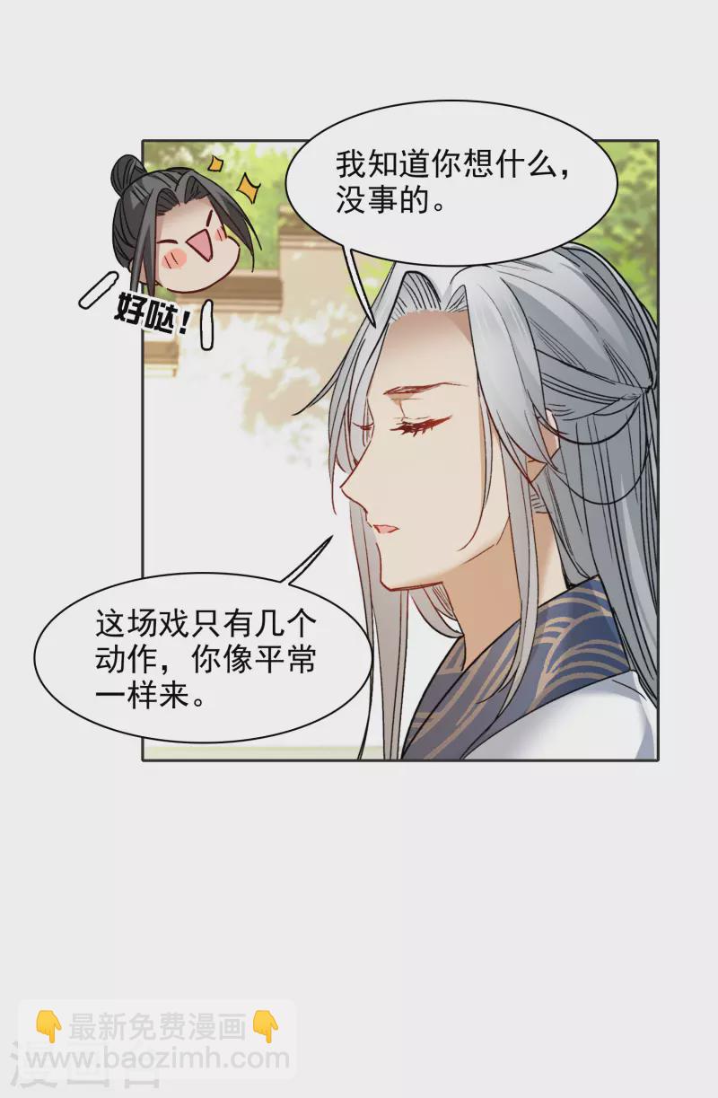 第43话1 他要亲自上阵-第120话