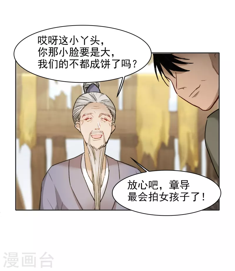 第43话1 他要亲自上阵-第120话