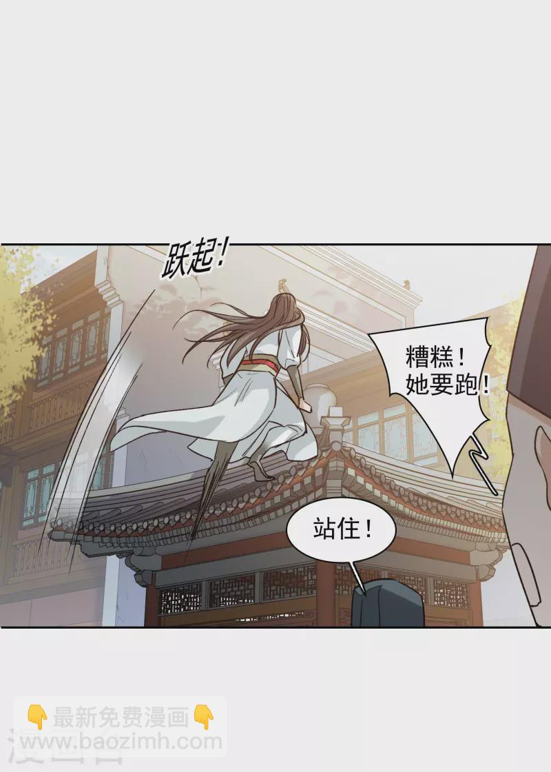 第43话3 他要亲自上阵-第122话