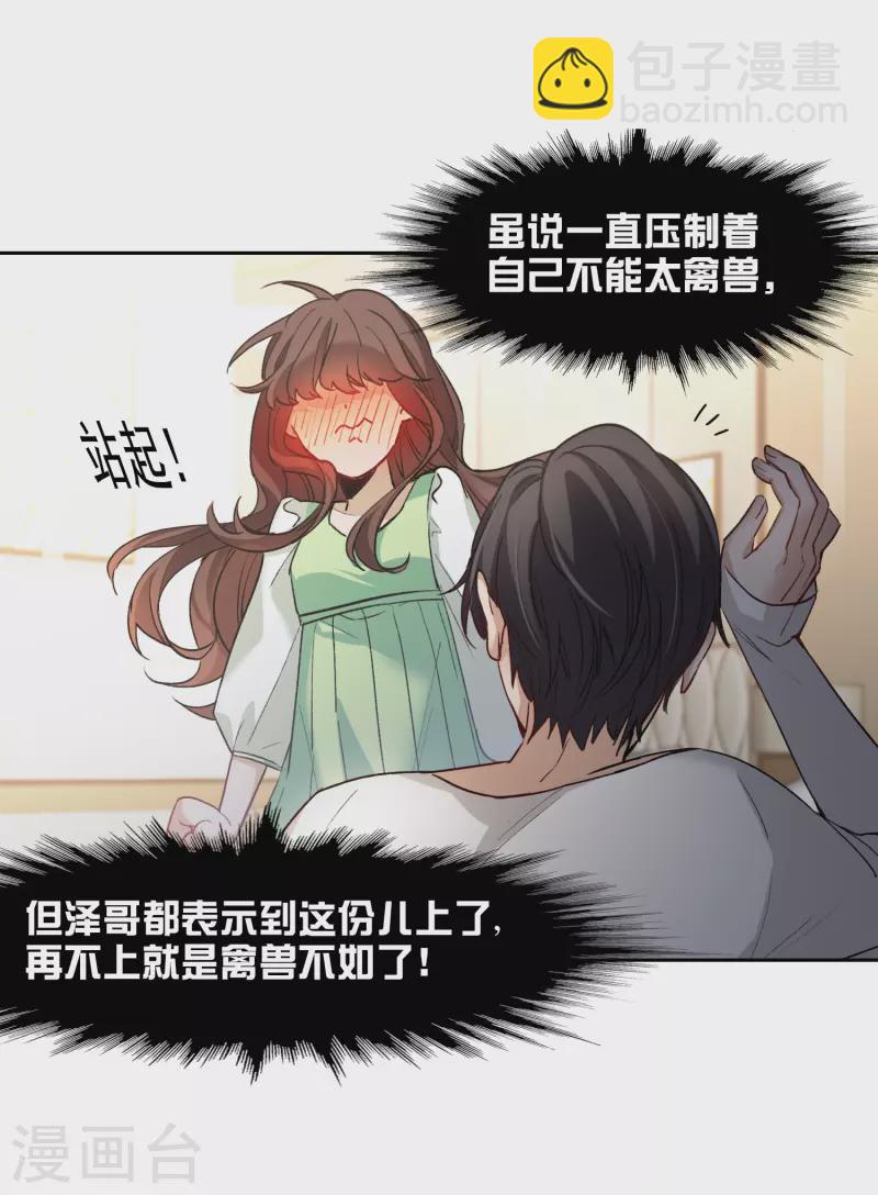 第44话2 吻戏练习-第124话