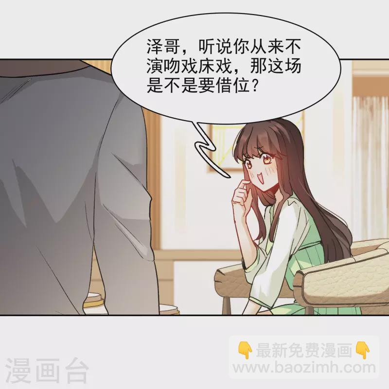 第44话2 吻戏练习-第124话