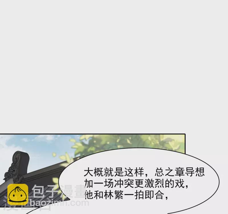 第45话1 小姐姐，别这么暴躁啊-第126话