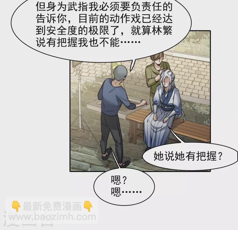 第45话1 小姐姐，别这么暴躁啊-第126话