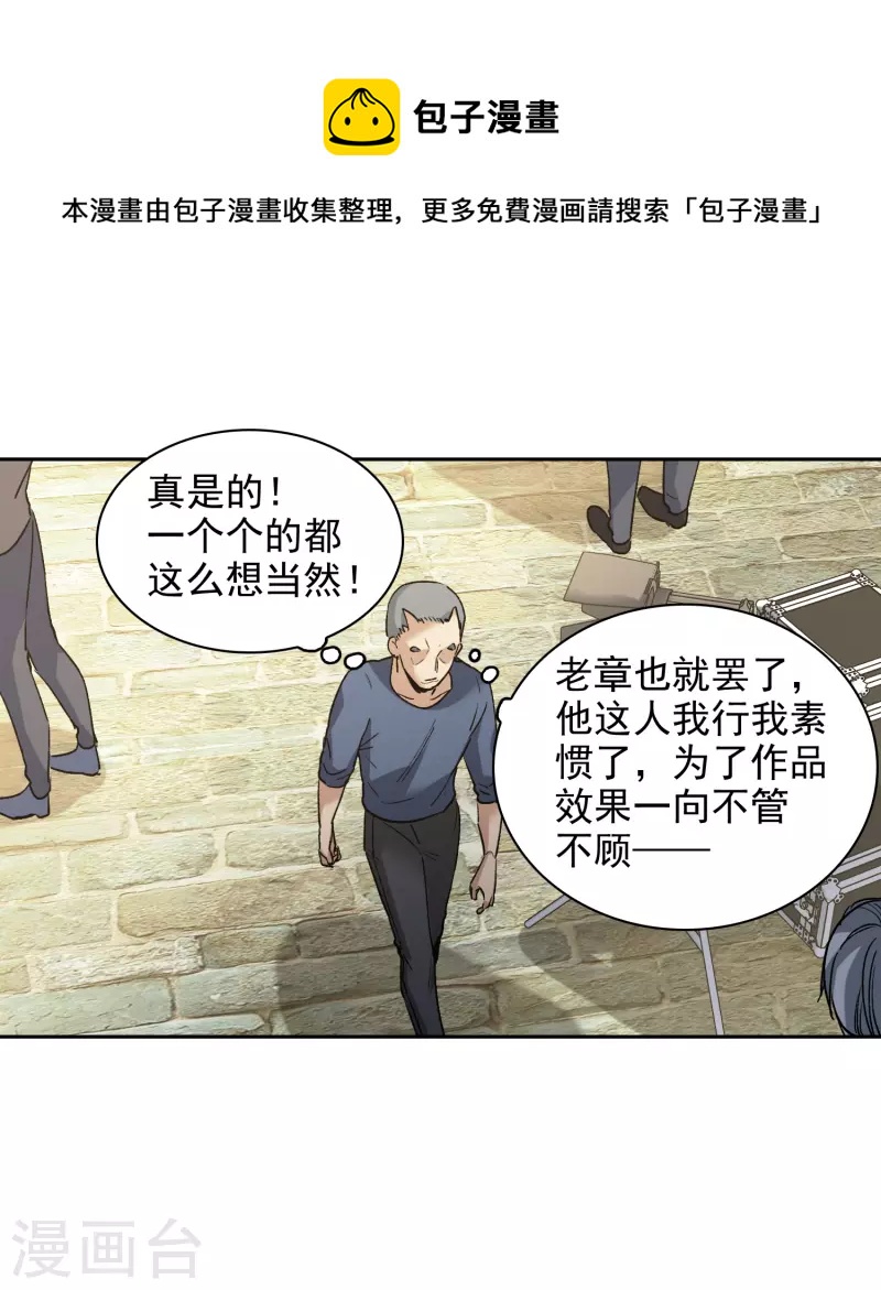 第45话1 小姐姐，别这么暴躁啊-第126话